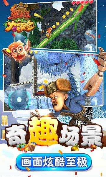 拯救小萌虎