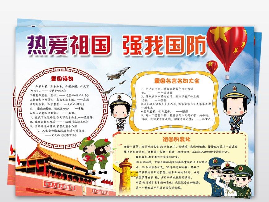 《河洛群侠传》铁砂掌残页位置介绍