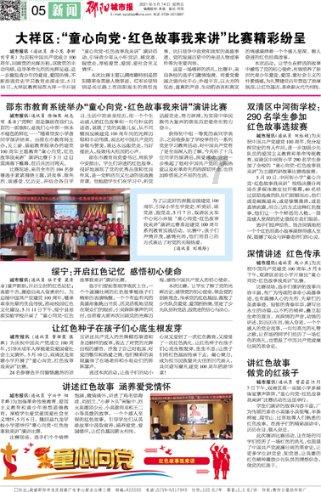 第185例,临沂大学张燚!