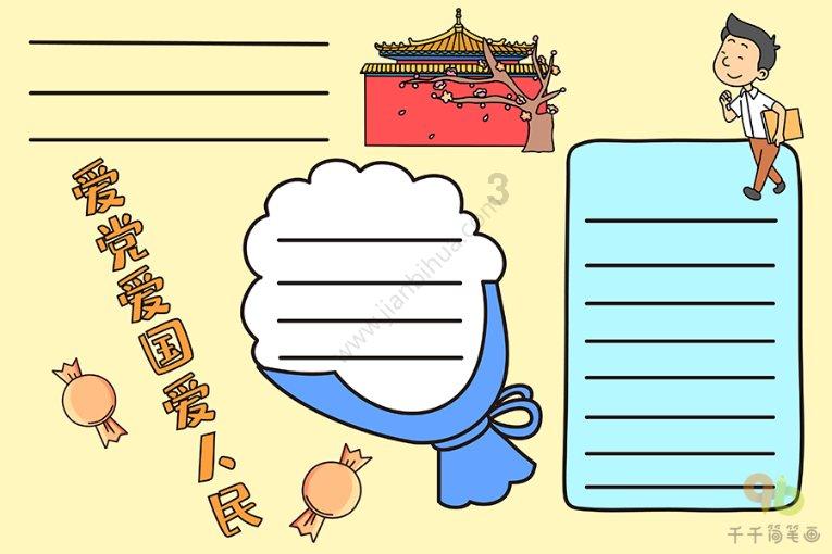 爱运动的芭比