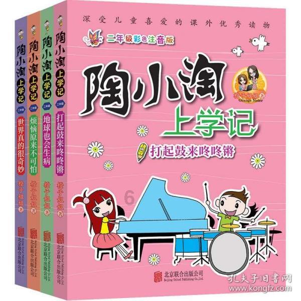 济南市莱芜区高庄街道社工站开展益耆童乐之“我是情绪小主人”儿童小组活动(第二节)